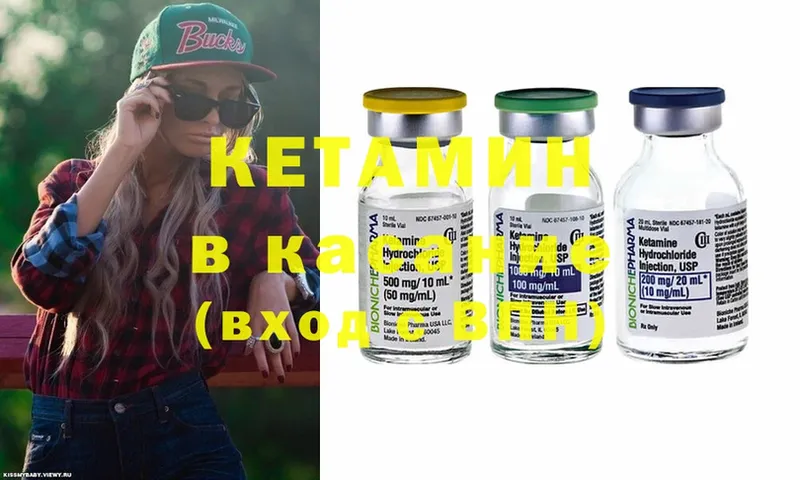 хочу   Емва  Кетамин ketamine 