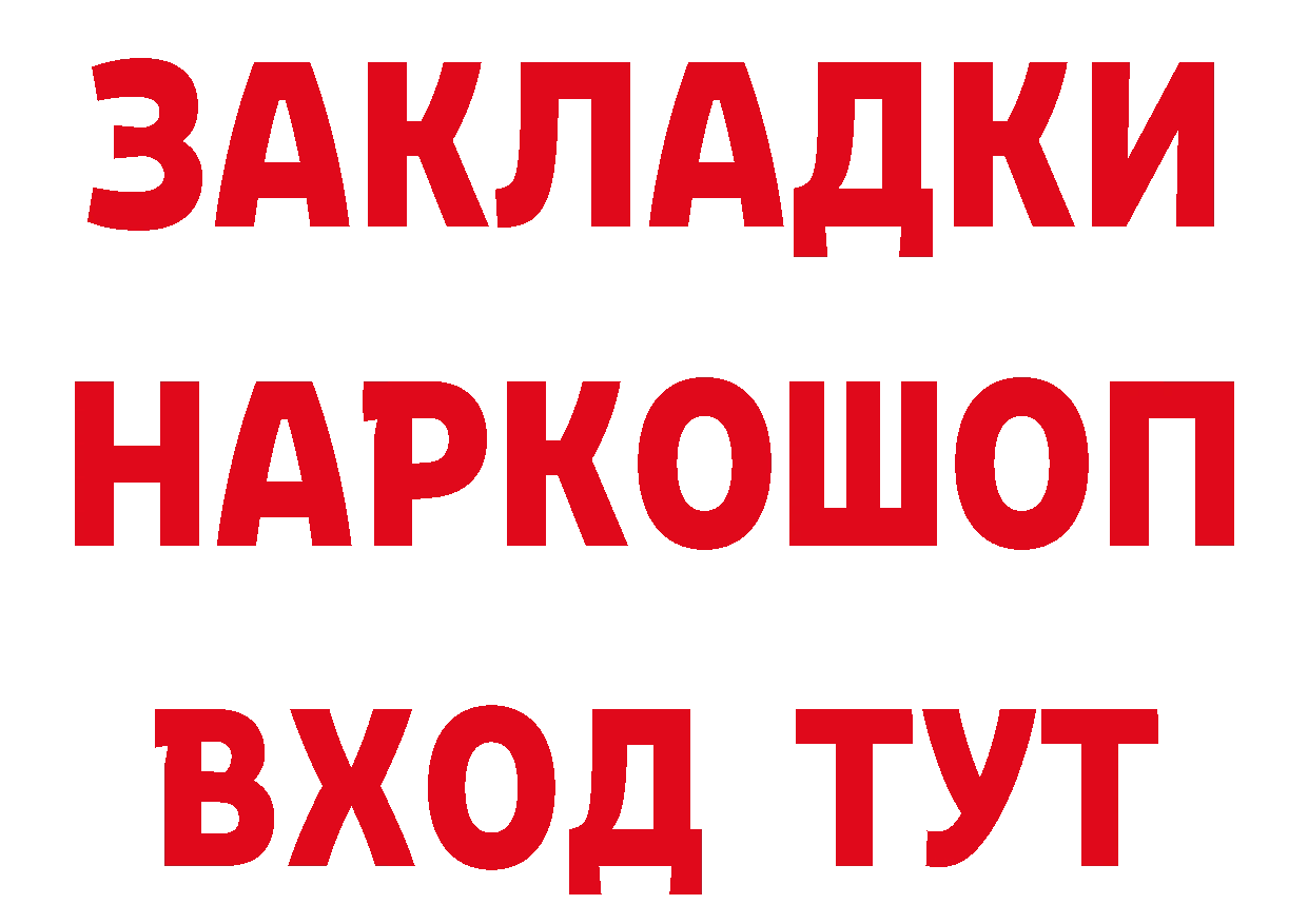 БУТИРАТ оксибутират как войти площадка blacksprut Емва