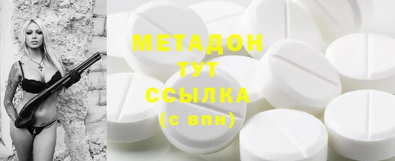 МЕТАДОН methadone  дарнет шоп  Емва 